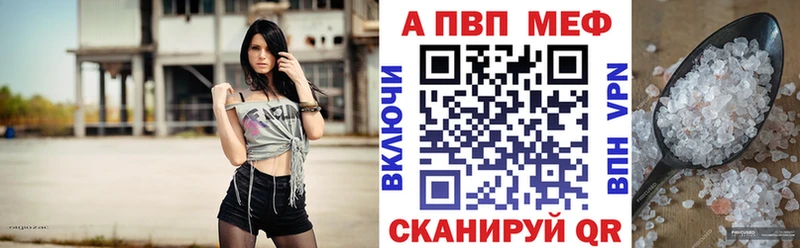 Альфа ПВП кристаллы  нарко площадка формула  Иркутск 