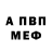 МЕТАДОН белоснежный Jim Arthur