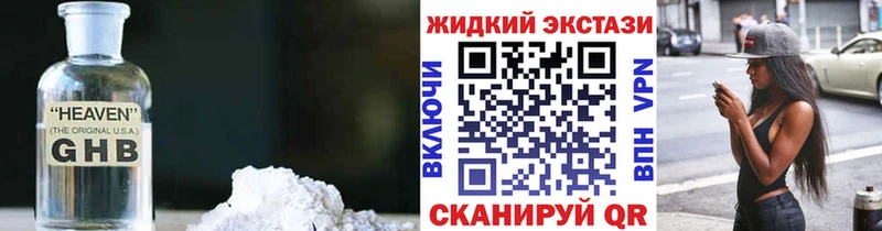 Бутират оксибутират  Иркутск 