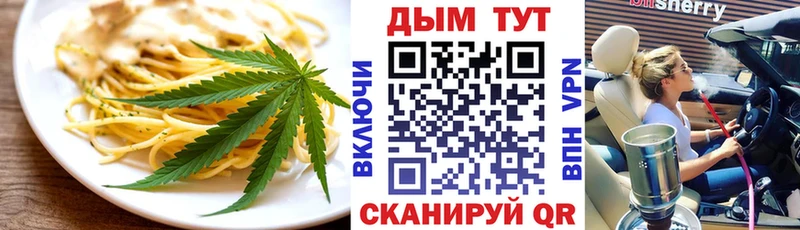 цены наркотик  Иркутск  Печенье с ТГК конопля 