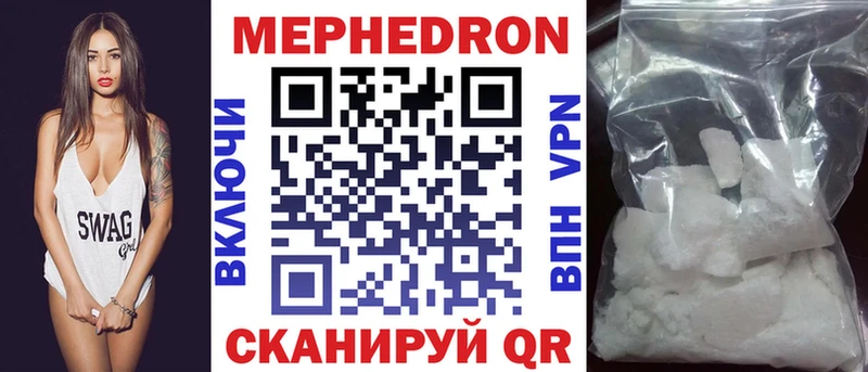 Мефедрон  Иркутск