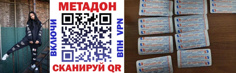 Метадон кристалл  Иркутск 