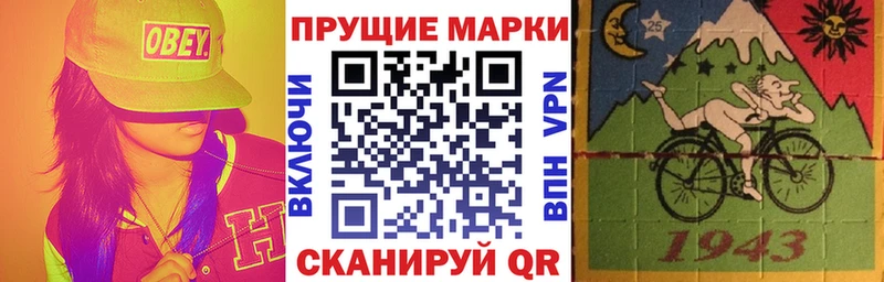 Марки 25I-NBOMe 1,5мг  Иркутск 